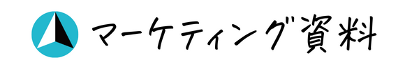 JONI｜マーケティング資料